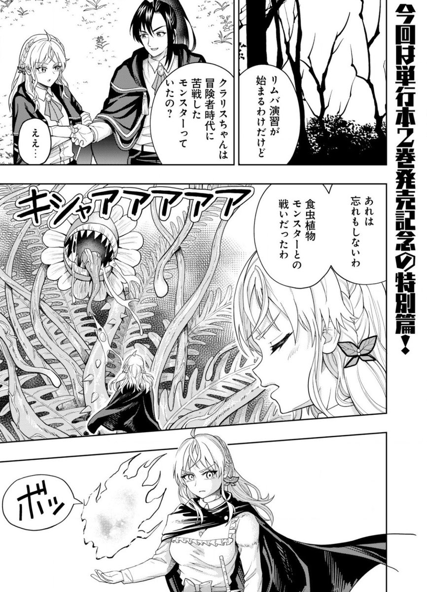 雷帝コミカライズ2巻の宣伝漫画アップされました!!NOVAでもニコニコでも更新されたようです〜!!
2巻の!!宣伝漫画です!!!
続きはリンク先から〜!
https://t.co/SlWhzMB1Hd
https://t.co/Y1pioOllYy #ニコニコ漫画 https://t.co/u7qAB1ifl9
