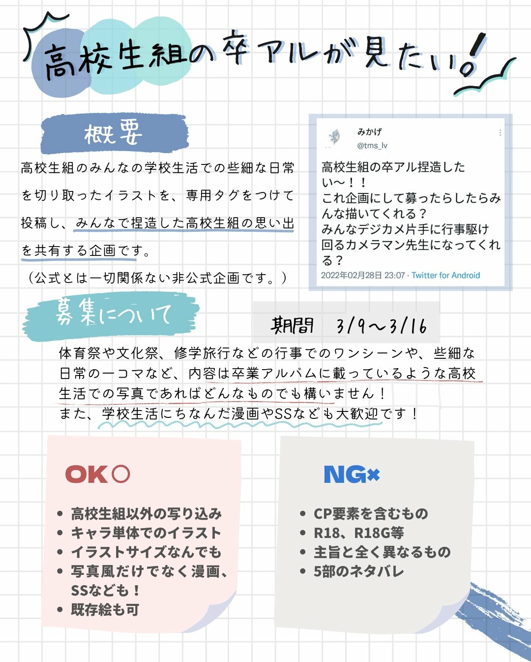 高校生組の卒アルが見たい Kksgm 14i Twitter