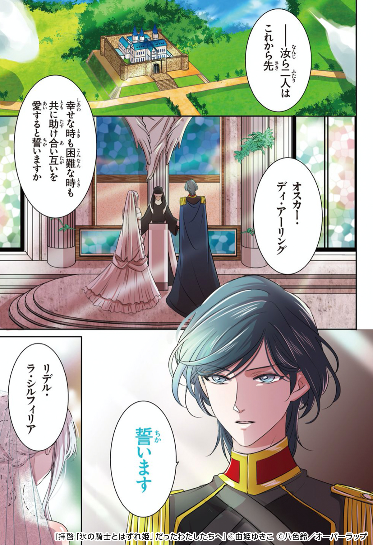 めちゃコミック 漫画紹介 公式 悲劇から始まる転生ものストーリー 辛い境遇にいる主人公が気の毒でとても切ない 拝啓 氷 の騎士とはずれ姫 だったわたしたちへ 1 4 T Co Jiuhyqxn1a 少女漫画 漫画 試し読み めちゃコミ めちゃコミック