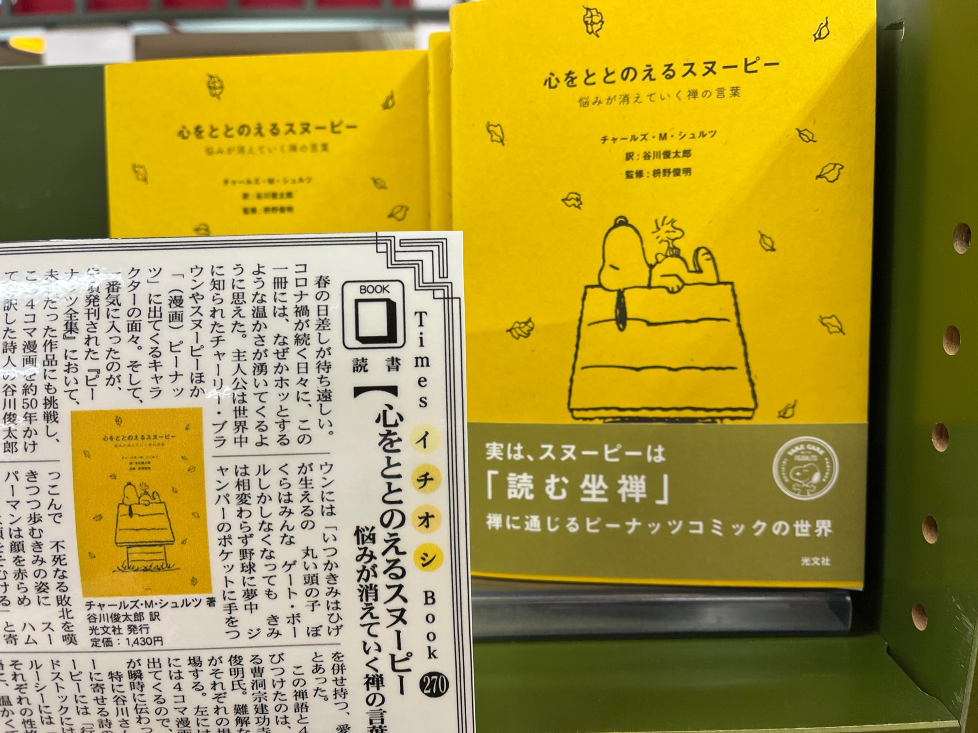 くまざわ書店鶴岡店 on X:  