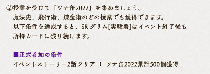 今年もやってきました
正式加入条件

ツナ缶(2022)500個 