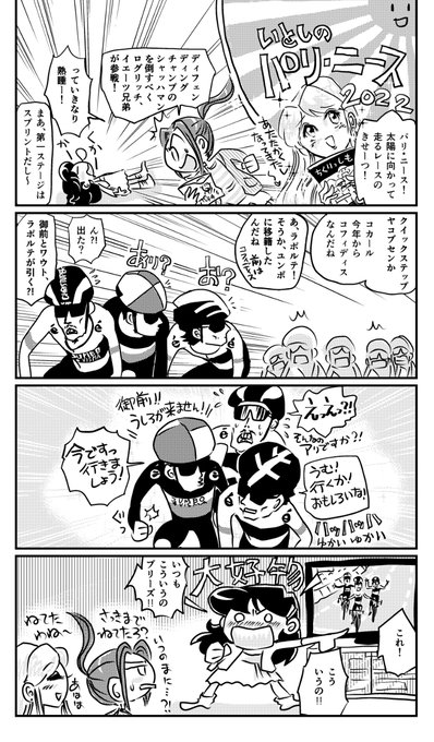 サイクルロードレース を含むマンガ一覧 いいね順 ツイコミ 仮