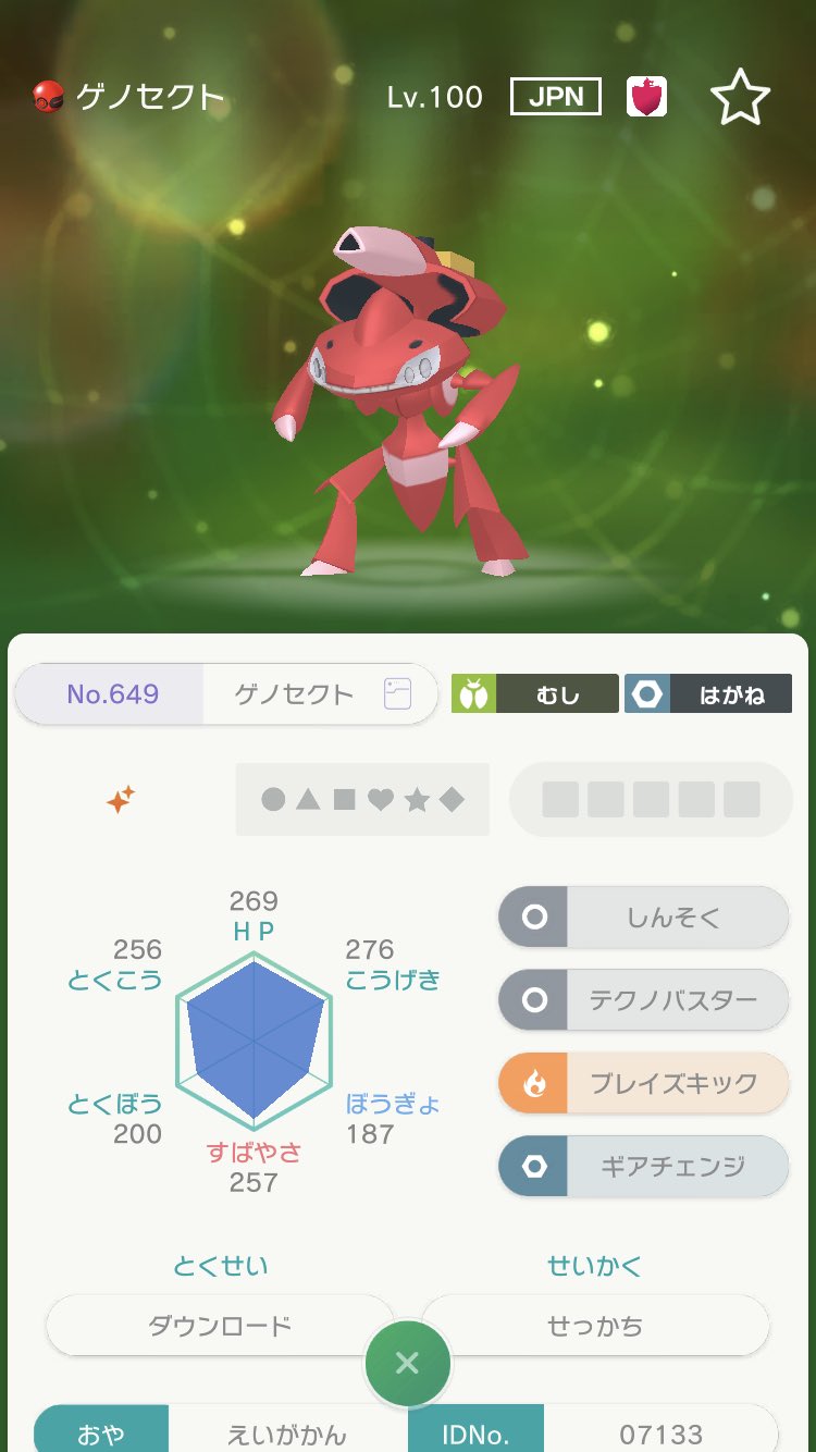 ポケモントレード Twitter Search Twitter