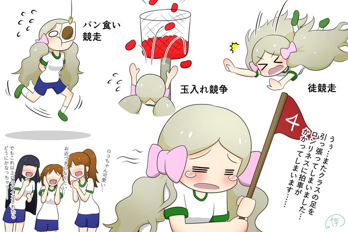 お近づきになりたい のイラスト マンガ コスプレ モデル作品 Twoucan