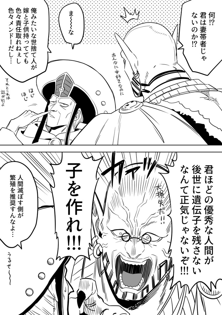 マトリフ強火担のガンガディア 