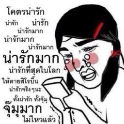 น้งโซมะ 