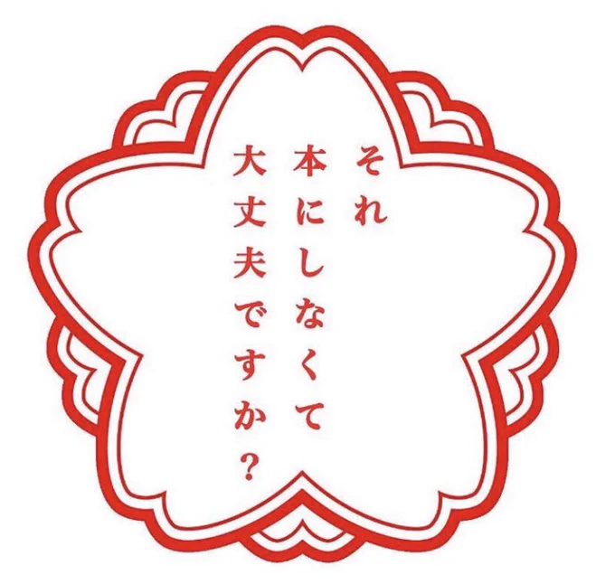 卵白さんへ 