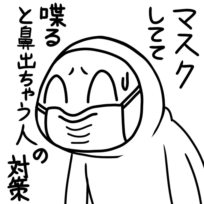 ミニマムライフハック。テレビでも結構いる。

顔の形も寄るが当方はコレで結構マシになった。 