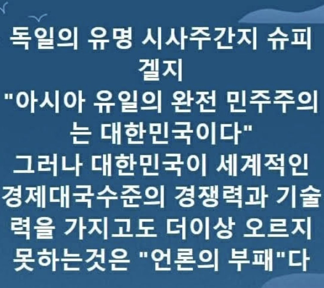 언론개혁 반드시!!🔥🔥🔥😡