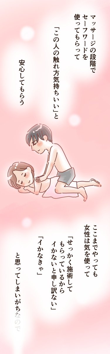「フツウの私がジョフウに行くまで」EP.10～

池袋秘密基地のリラさんと白州さん(現在赤羽秘密基地)に5時間近くもお時間を頂きお話を伺いました。
パートナーを気遣いすぎて本音を言えない・女性の気持ちを改めて知る機会となりました。
男性にも是非読んで欲しい。
https://t.co/wUUwDLZoQi

#女風 