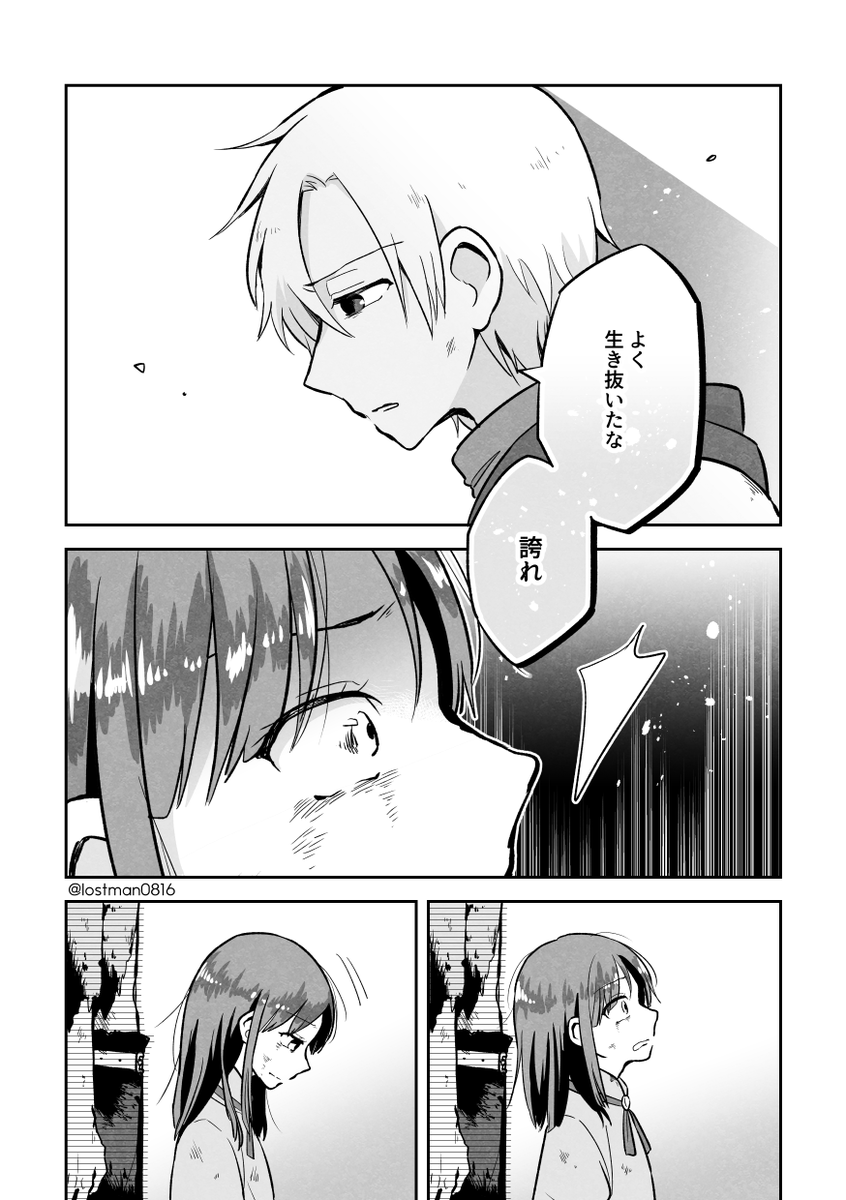 俺が死んでも世界は回る 第四章33話
「私は、それのようには優しくはないからな。敢えて言うが」 