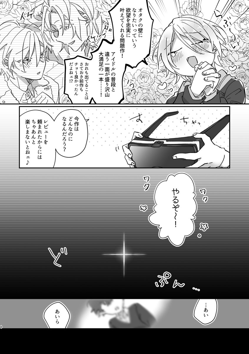 【ブリデ31新刊】
愛★スタををプレイしたら世界観が10年後だった件:ひいあい
春川先輩から愛★スタ2のテストプレイをしてほしいと頼まれたおれ(白鳥藍良)!
うっきうきでSSVRSの世界に潜ってみるとそこは10年後の時間軸で…!?

ツリーに部数アンケートあるのでご協力をお願いします。1/4 