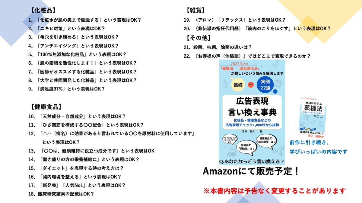 好かれて売れる薬機法ライターならlife Lighter Lifelighter1 Twitter
