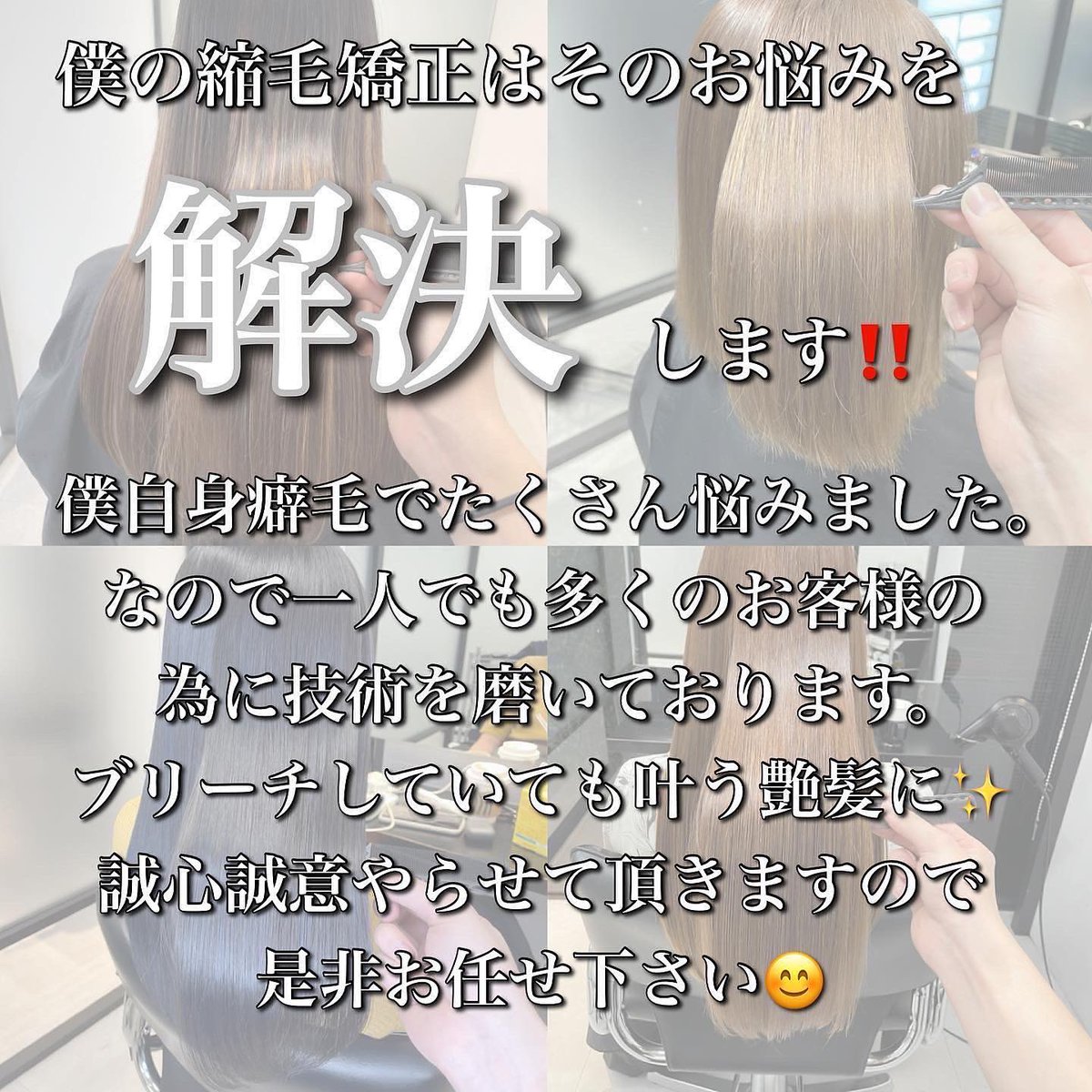 BuddyRyoma's tweet photo. 2年ぶりにTwitter更新していきます✂️
メインはインスタですが連動してTwitterも更新していくのでよろしくお願いします🤲

#酸性ストレート
#癖毛
#髪質改善
#縮毛矯正
#髪質改善トリートメント
#ハイトーン縮毛矯正
#癖っ毛 https://t.co/wVU5G3k379