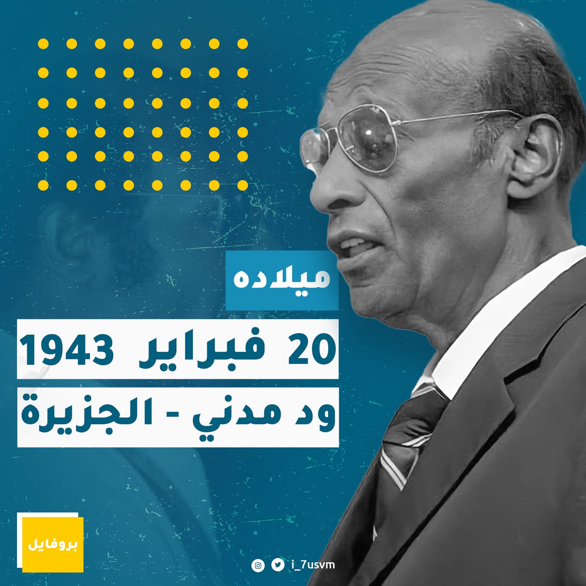 i_7usvm's tweet photo. تعرّف على الباشكاتب 💙
@bashkatib_ https://t.co/D0S6Gwk22S
