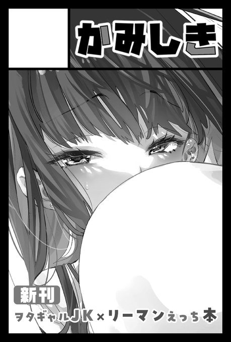 C100に続きCOMITIA140に申し込みましたCOMIC1☆20とあわせて『おにーさん、私達とお茶しませんかぁ?』第❸話を出せたらよいなー 