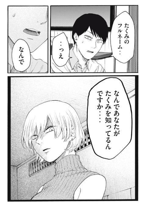 çŸåã®åã«ãè²ã¯ãã26話ãç¡æã§èªããŸã!
ããã¿ãç¥ãã¢ãåãããã«ããã£ãŠããäžæ¬ã®é»è©±âŠ
https://t.co/mQwJ0L38dV #ã€ã³ãã¬ææ³ #çŸåã®åã«ãè²ã¯ãã