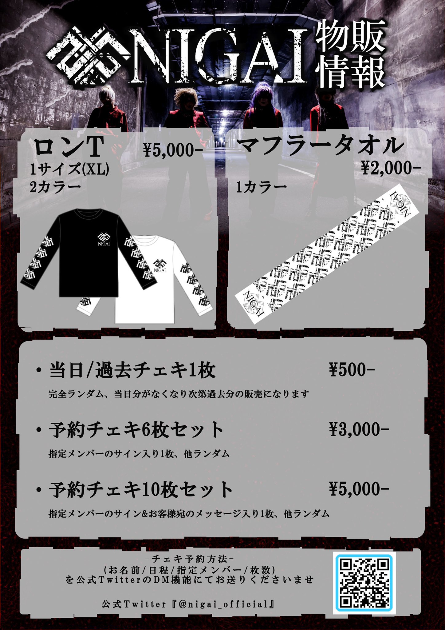 高い素材 Ninthチェキ K様予約分 その他