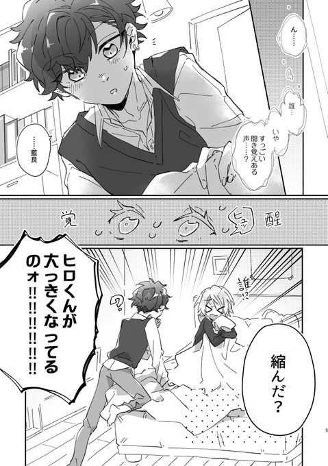 ※サンプルは3枚目で場面飛んでます
2/4 