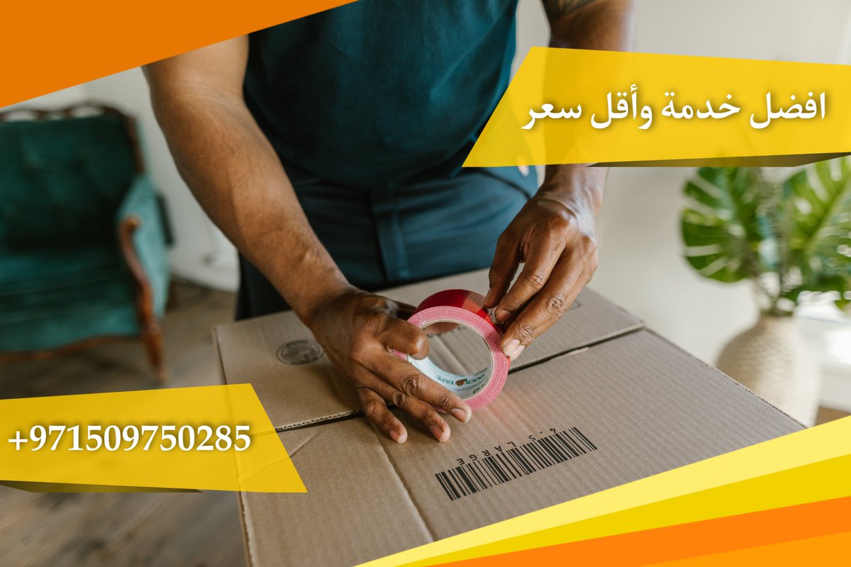 bbccargo4's tweet image. نقل اثاث الشارقة 
نقل اثاث دبي الشارقة بسعر منخفض وخدمة ممتازة
نقل اثاث من الباب للباب دقة في العمل سرعة في تنفيذ تقيد بطلبات العملاء
#نقل_اثاث #شركة_نقل_اثاث #نقل_اثاث_دبي #نقل_اثاث_دبي
bbcmover.com