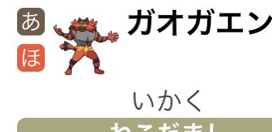 ガオガエンのtwitterイラスト検索結果 古い順 ガオガエンのtwitterイラスト検索結果 古い順