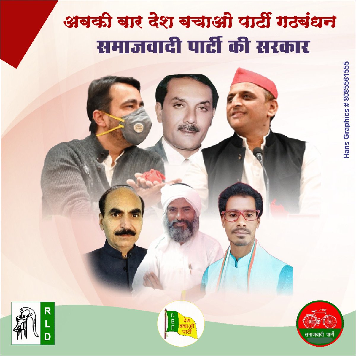 <a href="/VeeruYadav86/">Veeru Yadav 🇮🇳 DBP</a> <a href="/samajwadiparty/">Samajwadi Party</a> <a href="/yadavakhilesh/">Akhilesh Yadav</a> <a href="/NareshUttamSP/">Naresh Uttam Patel (#मैं_PDA_परिवार_से_हूं)</a> <a href="/UDhakre/">Udaiveersingh</a> <a href="/aashishsy/">Aashish Yadav</a> @ARajesh_SP <a href="/dimpleyadav/">Dimple Yadav</a> @MediaCellSP <a href="/proframgopalya1/">Prof. Ram Gopal Yadav</a> <a href="/jayantrld/">Jayant Singh</a> <a href="/oprajbhar/">Om Prakash Rajbhar</a> <a href="/news24tvchannel/">News24</a> <a href="/samajwadiparty/">Samajwadi Party</a>
<a href="/deshbchaoparty/">देश बचाओ पार्टी</a>
<a href="/oprajbhar/">Om Prakash Rajbhar</a> <a href="/jayantrld/">Jayant Singh</a>
10 मार्च को अखिलेश जी आ रहे हैं
#जय_समाजवाद #जय_देश_बचाओ_पार्टी