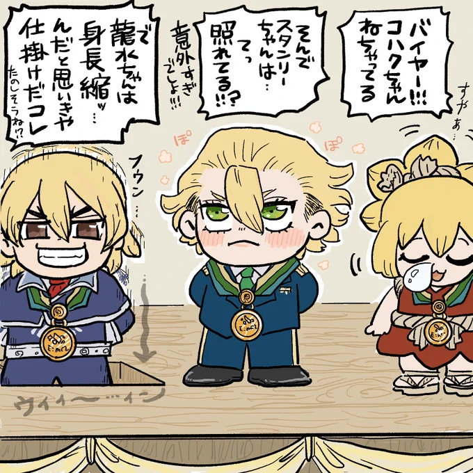 🥇栄誉賞授与式🥇
…を客席から見守るゲ 