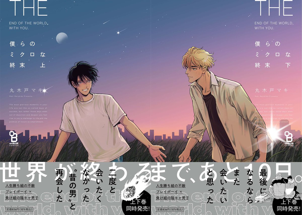 11周年フェア開始と同時に発売のonBLUEコミックス3点も大好評発売中です💗

「リーフレットや複製原画カード欲しいけど何買おう…」「面白いBLないかな…」とお悩みの方、ぜひぜひこちらをチェックしてみてください❣️ 