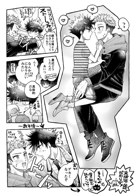 ⚠年齢操作⚠🐶🐯→🐺🐯
執念と書いて初恋と読むやつ 