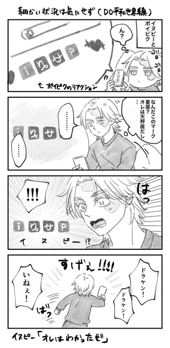 ポイピクのリアクションありがとうございます 