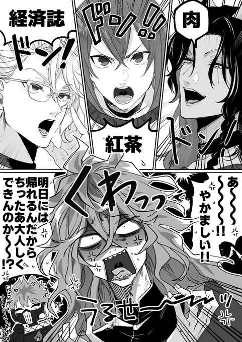 【 ⚠️ 6 章 ネ タ バ レ 注 意 ! 】

今回の更新分でいちばんオモロだったとこ 

自称ダウナー系引きこもり陰キャコミュ障オタクのはずなのに、周りが全員自由奔放な大ボケ共すぎて全力でツッコミに回らないといけない💀オモロ愛しい 