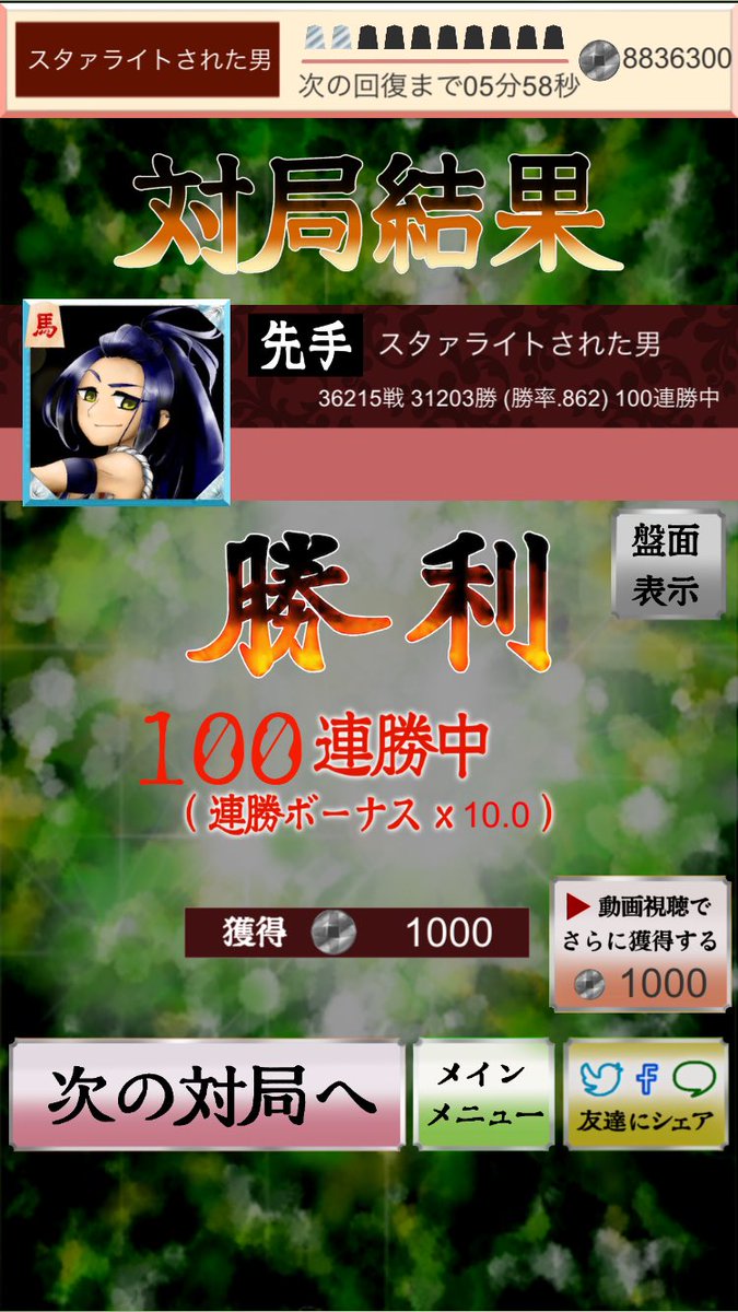 kj_msd's tweet photo. 100連勝した。 #9マス将棋オンライン でお手軽対局♪https://t.co/dMKqRhkQXe
#newfoo #将棋 https://t.co/CGvCHoYPGk