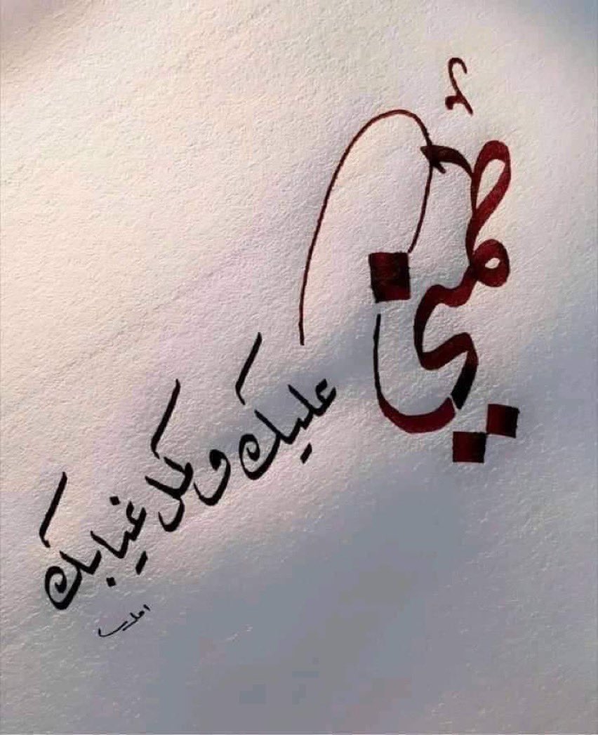 F_M880's tweet photo. طمني عليك وكمل غيابك .!! https://t.co/fDVZLy2na8