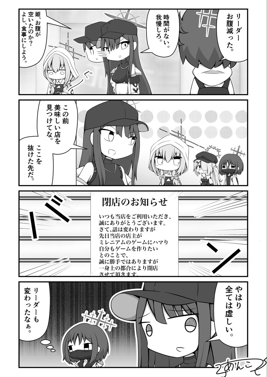 アリウススクワッド
#ブルアカ 