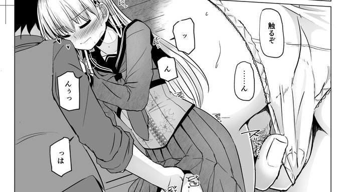 毎回ぜんぜんエロマンガの試し読みになってなくて申し訳ない 