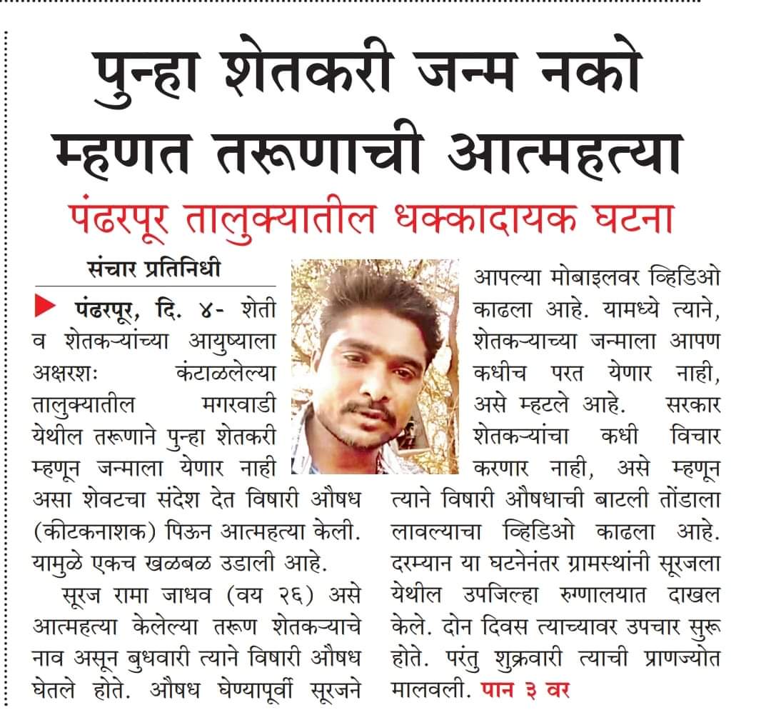 SambhajiTake's tweet photo. @rautsanjay61 शेतकरी बांधवा बद्द्ल व लाईट 🙏🙏🙏 https://t.co/jxT6B6XLZu