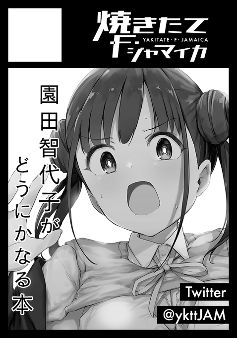 C100申し込みました
ただでさえ長いサークル名がさらに長くなって頭を抱えています 