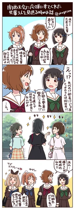 最初劇場で晴香パイセンの服装を見て、色んな意味で驚いた記憶があります。
#黄前久美子
#久石奏
#響けユーフォニアム 