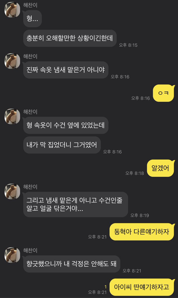 thornS2_'s tweet photo. 동맠 https://t.co/H0COPtTYTU