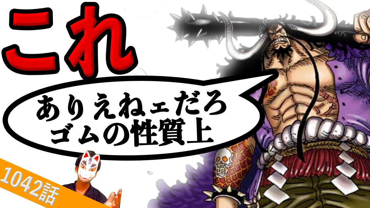 むっくん ワンピース考察系youtuber Mukkun Quest Twitter
