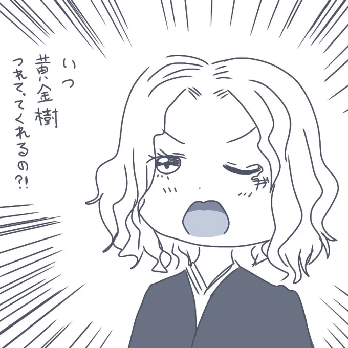 1週間経ちました 