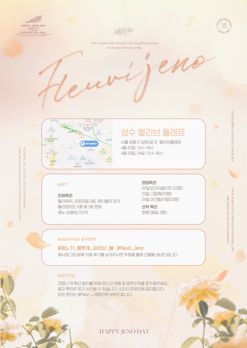 Fleuri_J's tweet photo. 𝐹𝑙𝑒𝑢𝑟𝑖 𝐽 

𝚆𝚎 𝚠𝚎𝚛𝚎 𝚊𝚕𝚕 𝚊 𝚕𝚒𝚒𝚝𝚕𝚎 𝚍𝚛𝚞𝚗𝚔 𝚠𝚒𝚝𝚑 𝚜𝚙𝚛𝚒𝚗𝚐, 𝚕𝚒𝚔𝚎 𝚝𝚑𝚎 𝚋𝚎𝚎𝚜 𝚛𝚎𝚎𝚕𝚒𝚗𝚐 𝚏𝚛𝚘𝚖 𝚏𝚕𝚘𝚠𝚎𝚛 𝚝𝚘 𝚏𝚕𝚘𝚠𝚎𝚛.

᪥ 𝟶𝟺. 𝟸𝟸 - 𝟶𝟺. 𝟸𝟺
᪥ 𝙲𝚊𝚏𝚎 𝙴𝚕𝚕𝚒𝚟 𝙵𝚕𝚎𝚞𝚛 

#제노가_예쁘게_피어난_봄  #Fleuri_Jeno https://t.co/i7zblufwuC