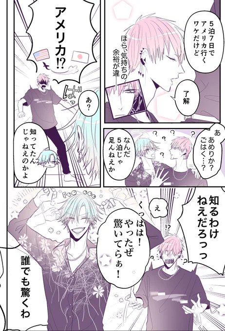 【創作BL】

ツンデレ彼氏にバースデーサプライズ。(2/7)

#うちよそBLリリリバ 