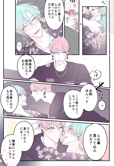 【創作BL】

ツンデレ彼氏にバースデーサプライズ。(4/7)

#うちよそBLリリリバ 