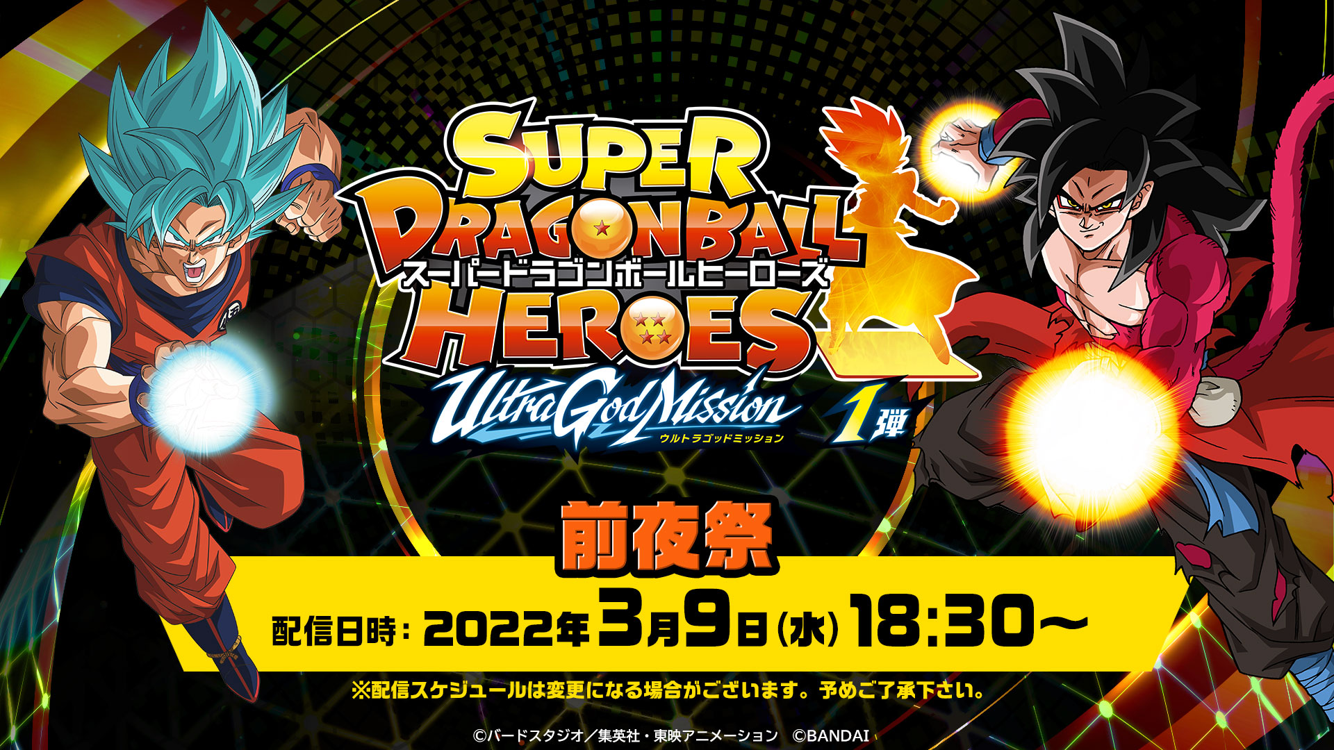 公式 スーパードラゴンボールヒーローズ Dbh 10th Twitter