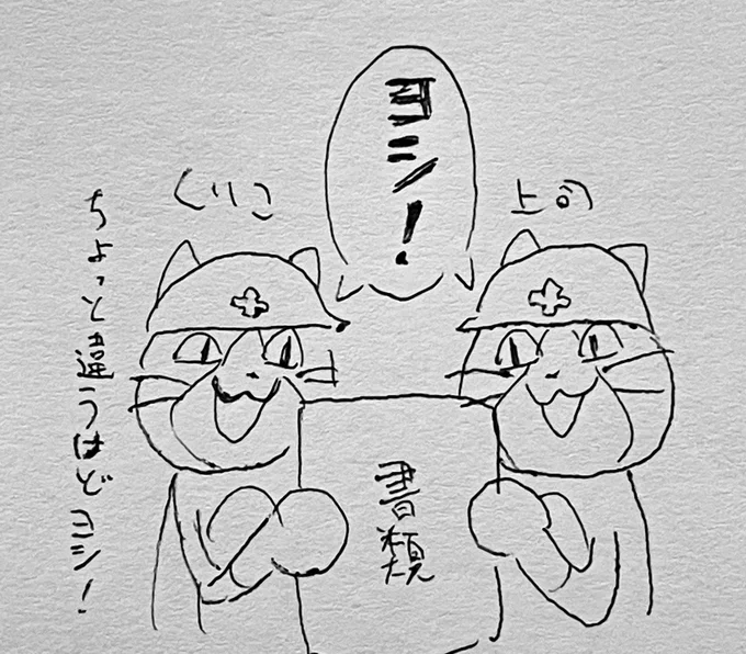 ヨシ! 