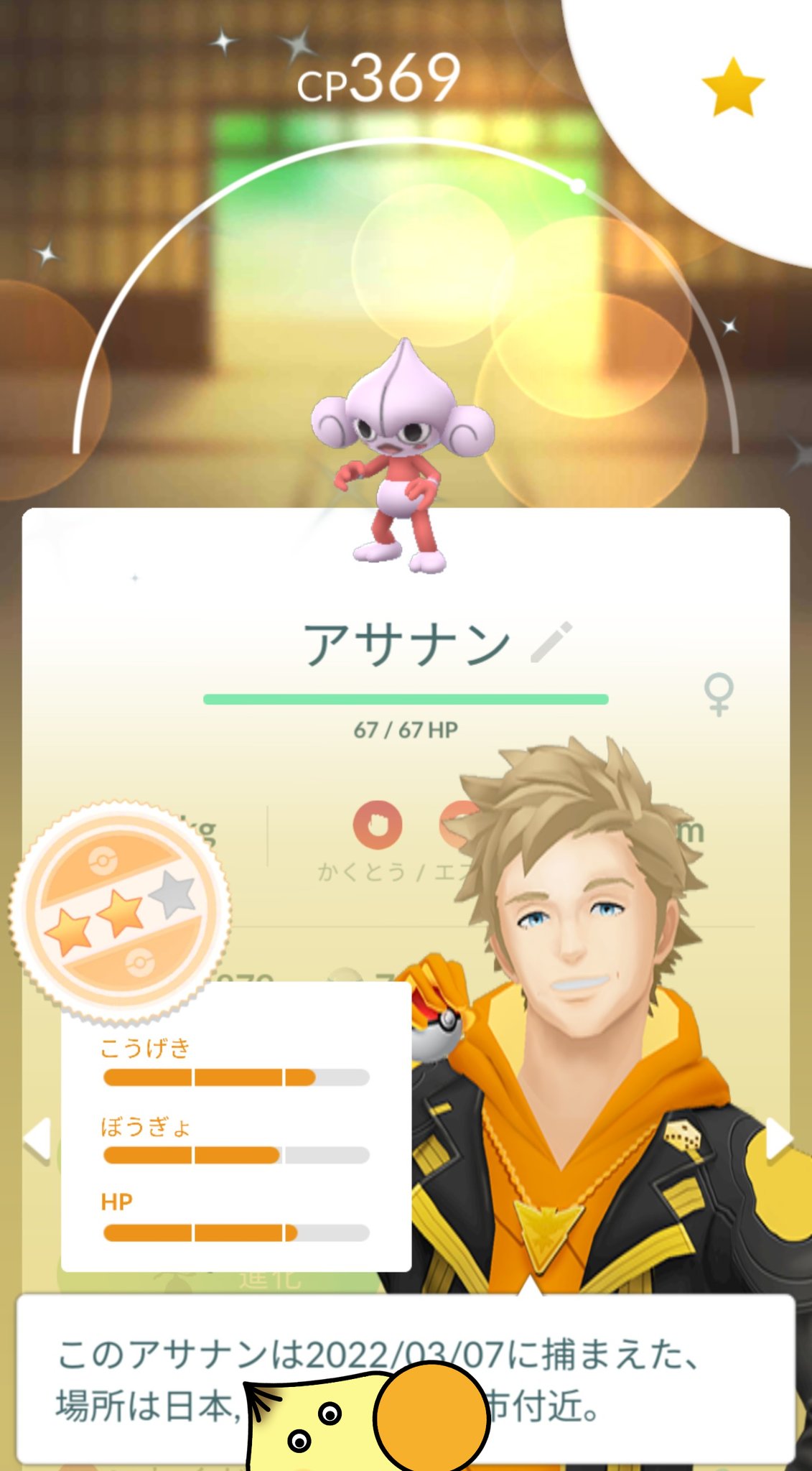 こーき ポケモン 初心者 ビギナーズラック発動中 色違いアサナン産まれた 2kmタマゴから来てくれたよ 進化させて青チャーレムにしようかなぁ ポケモンgo T Co Rd2ifs4nv9 Twitter
