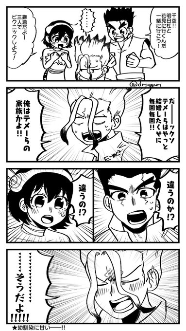 大杠結婚おめでとうの再掲🎉🎉幼馴染トリオ永遠であって…… 