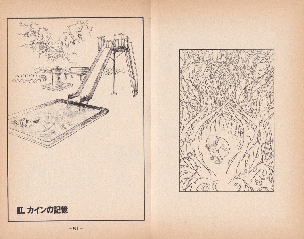 米沢嘉博図書館で開催中 #樹村みのり 展の「海辺のカイン」の原画(写真①)について、説明パネルに「単行本カット」と記されています(写真②)
確かに単行本ではⅡ章とⅢ章の間、左右頁調整の空白頁を埋める位置にある(写真③)ため「単行本収録時に新たに追加されたのかな」とも思えますが(続く) 