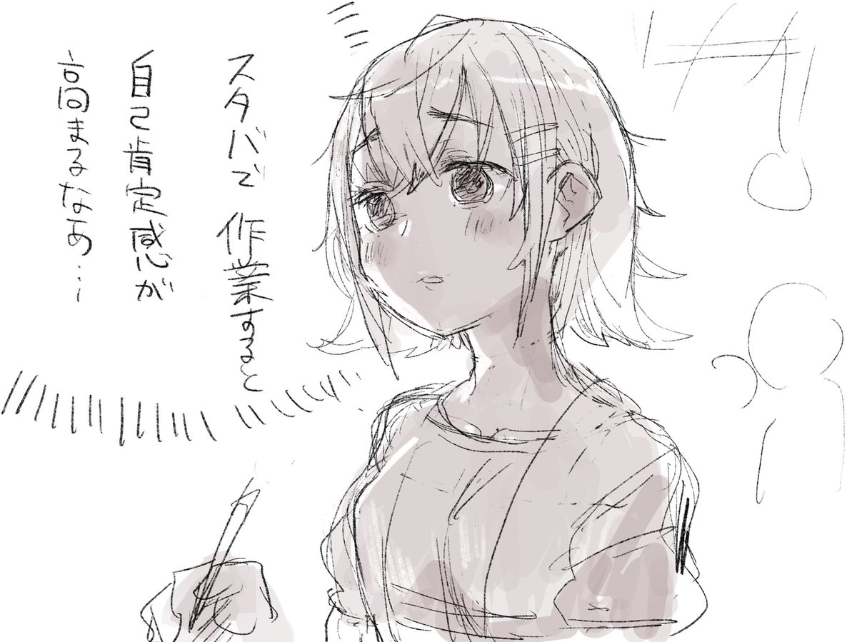 今日の感想 